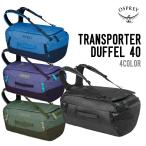 OSPREY Osprey Transporter da полный 40L большая спортивная сумка OS54948001