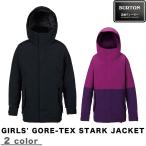 BURTON バートン 17-18 GIRLS' GORE-TEX STARK JACKET ゴアテックス ジャケット ガールズ スノーボード ウェア
