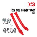 G3 ジースリー SKIN TAIL CONNECTORKIT スキンテールコネクターキット