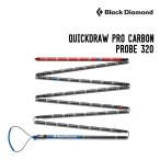 BLACK DIAMOND черный бриллиант QUICKDRAW PRO CARBON PLOBE 320 Probe 