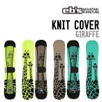 eb'se винт 26-27 KNIT COVER GIRAFFEji черновой сноуборд чехол для доски #4600330