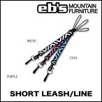eb'se винт SHORT LEASH LINE Short Lee shu линия шнурок leash cord [ почтовая доставка рассылка возможно ]