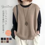 ニットベスト ベスト レディース 春 秋 40代 ニット タンクトップ トップス 着回し 薄手 サマーベスト 体型カバー 重ね着 ノースリーブ 春コーデ