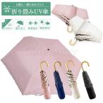 日傘 軽量 折りたたみ傘 折りたたみ かわいい 完全遮光 レディース 晴雨兼用　uvカット　紫外線カット  晴雨兼用 遮光 大きめ きれいめ