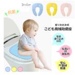  auxiliary toilet seat folding mobile storage disaster disaster prevention for children for infant folding carrying potty lovely toilet training child toilet assistance compact light weight Kids toilet seat 