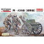 ファインモールド 1/35 FM39 帝国陸軍�
