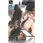 トミーテック 1/12 リトルアーモリー [LA112]20式小銃&てき弾発射器