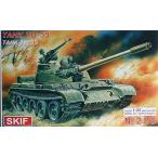 SKIF 1/35 SK35220 T0-55 火炎放射戦車(レジンパーツ付)