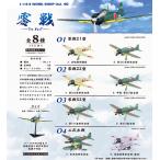 エフトイズ FT60757 1/144 