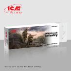 ICM 3091 WWII フランス歩兵用アクリルセット