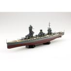 アオシマ 1/700 日本海軍 戦艦 扶桑 1944 (金属砲身付き) 艦船(フルハルモデル)
