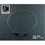 GSIクレオス LED-04A LED延長ケーブル