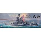 ボーダーモデル 1/350 BS007 日本海軍 異世界戦艦「大和」昭和40年1965