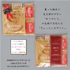 プチギフト ロータスビスケット コーヒーセット 退職 200円 コーヒー お礼  引っ越し メッセージ お菓子  お配り用  転勤 移動  お世話になりました 250円