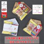 プチギフト カレルチャペック GODIVA ブラウニー 退職 300円  お礼 卒業 引っ越し  お菓子   転勤   お世話になりました 産休