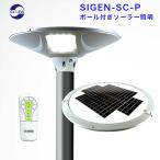 ガーデンライト ソーラー外灯 おしゃれ LED 屋外用 ポール 明るい 強力 センサー ハイブリッド 防犯 防災 太陽光 常夜灯 自動点灯 防水