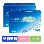 【送料無料】【処方箋不要】デイリーズアクティブ　100枚入り　2箱　（コンタクト ワンデー コンタクトレンズ 1day   ）