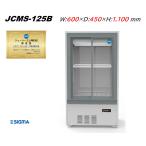 JCMS-125B キュービックビールショーケース