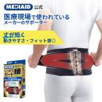 スポーツケア用品　腰用サポーター