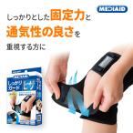 スポーツケア用品　膝用サポーター