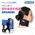 [ medical care Manufacturers 365 day shipping ] neck supporter neck corset .. supporter strut neck meti aid style care neck keeper medical care for smartphone neck 