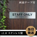 �X�e�����X�� �Ŕ� �\�D �X�^�b�t�I�����[ Staff Only �����D �V���o�[ ������ ���[���v���[�g �h�A�v���[�g �l�[���v���[�g ���ʃe�[�v�t