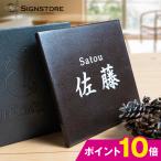 ショッピング表札 表札 タイル  家族 2世帯  アルファベット  おしゃれ表札 国産タイル  戸建 マンション 接着剤セット付 送料無料