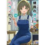... полосный ... изначальный kano был 13 вы . это ......( Kadokawa Sneaker Bunko )
