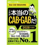  это по правде. CAB*GAB.! 2028 года выпуск [Web-CAB*IMAGES соответствует ] ( по правде. устройство на работу тест серии )