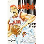 SLAM DUNK (JUMP j BOOKS)