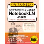 i........ сырой .... можно использовать Google NotebookLM. . сам .... объяснить школа бизнес . эффективность . делать AI практическое применение закон 