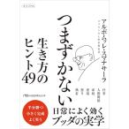 tsu сначала . нет сырой . person. hinto49 ( Nikkei бизнес человек библиотека )