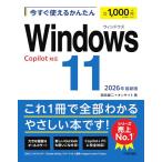  сейчас сразу можно использовать простой Windows 11 2026 год новейший версия Copilot соответствует 