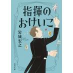  палец .. ....( Kawade Bunko )