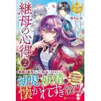 ... сердце выгода (2) ( regina книги )