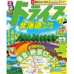  rurubu Drive Hokkaido лучший course '27 ( rurubu информация версия )