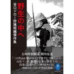 yama Kei библиотека . сырой. средний ...ji low охота короткий сборник . произведение сборник 