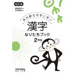  иероглифы становится .. книжка 2 год сырой [ модифицировано . версия ]: Shirakawa тихий знак ....