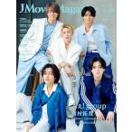 J Movie Magazine Vol.130【表紙：Aぇ! group 西村拓哉 映画『おそ松さん 人類クズ化計画!!!!!?』】 (パーフ