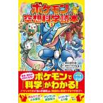  Pokemon пустой . наука читатель 3