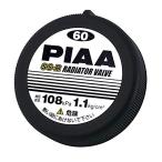 PIAA( Piaa ) автомобильный радиатор клапан(лампа) 108kPa полимер производства черный SV60