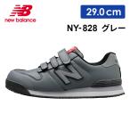New Balance ニューバランス ニューヨーク NY-828（グレー）29.0cm