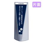 スタンド看板 看板 おしゃれ 高級 マンション ブリリアントサイン Type-B 表示面セット B_023 当マンション関係者以外立入禁止_ネイビー 片面