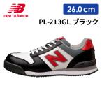 安全靴 ニューバランス 限定カラー 在庫品 紐タイプ ローカット メンズ 作業靴 ワーキングシューズ ポートランド PL-213GL 26.0cm ブラック