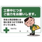 トラスコ中山 TRUSCO オレンジブック 標識 標示 看板 マグネット標識 450×600 ご協力をお願いします TMH-4560-B 416-3303