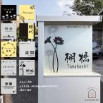 表札 アクシィ1型 130角 機能門柱 アルミ＋アクリル 表札 ALN-AK（アクシィ1型）