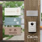 表札 可愛い タイル 「カーム」おしゃれ くすみカラー 長方形 北欧 マグネット対応 番地