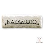 表札 切り文字 タイル 「ミニエラ」 200×65ｍｍ おしゃれ 北欧 ナチュラル シンプル 戸建て 門柱 穴あけ不要 貼る