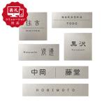 表札 シミュレーション チタン SM-チタモ 100×100mm 145×58mm 210×40mm  （シミュレーション番号取得のお客様ご注文ページ）