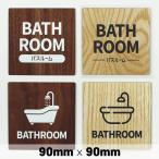 WS144 из дерева автограф plate BATHROOM автобус салон ванная 90×90mm дверная табличка дверь автограф дерево из дерева дверная табличка автограф plate табличка с именем модный 